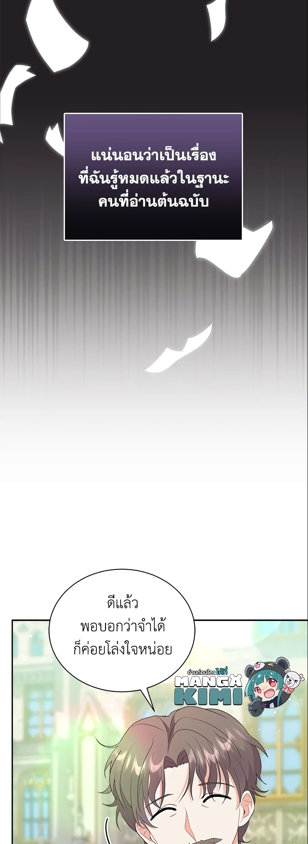 I Became the Villain’s Trainer page 10