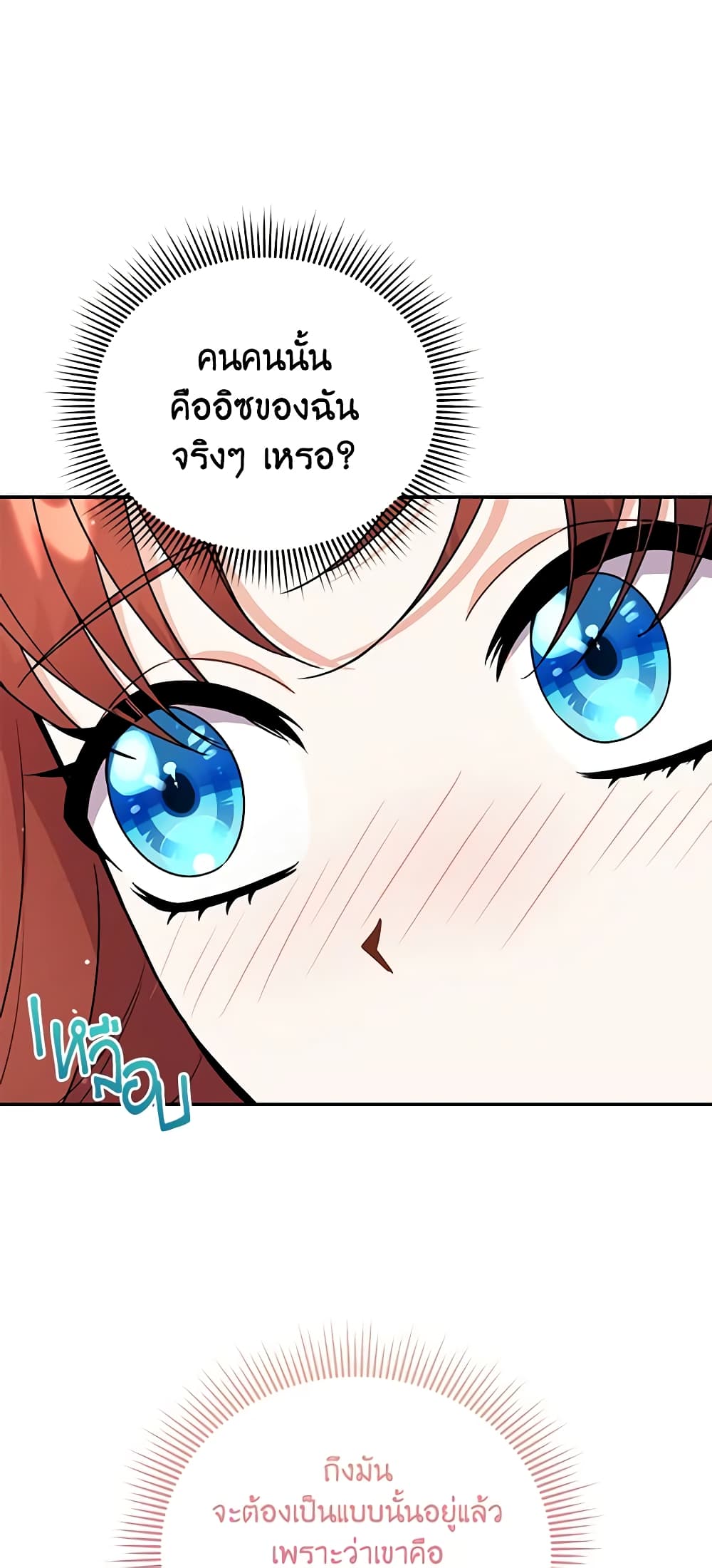 I Became the Villain’s Trainer page 11