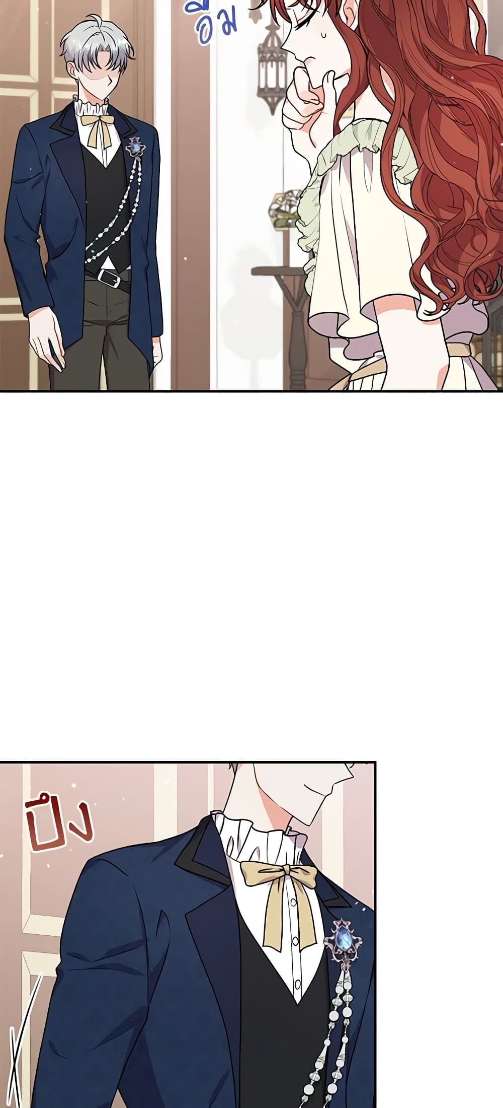 I Became the Villain’s Trainer page 14