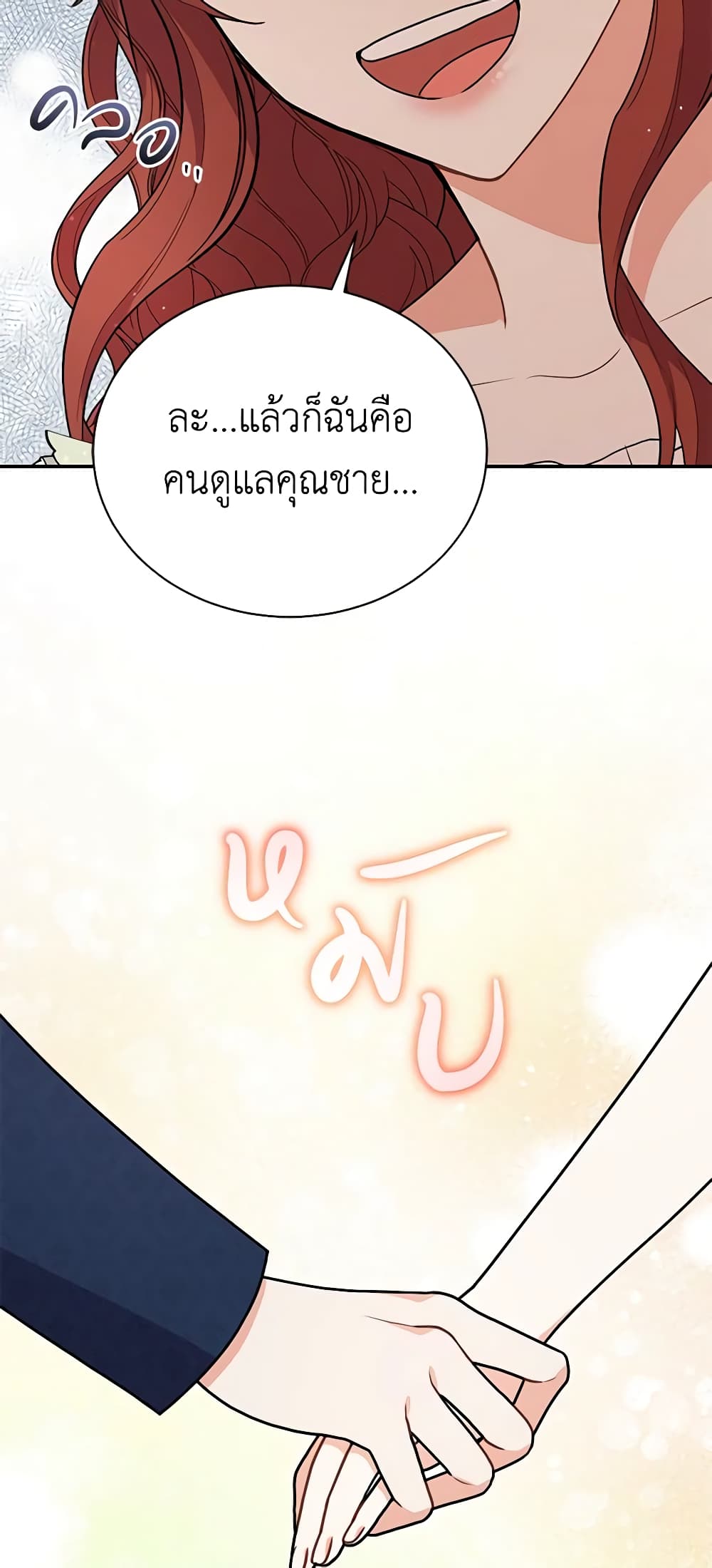 I Became the Villain’s Trainer page 22