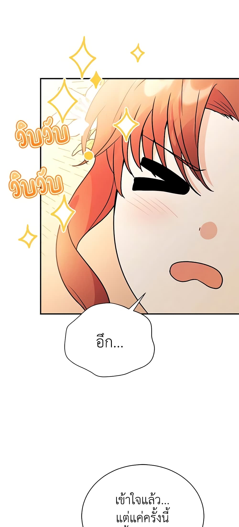 I Became the Villain’s Trainer page 43