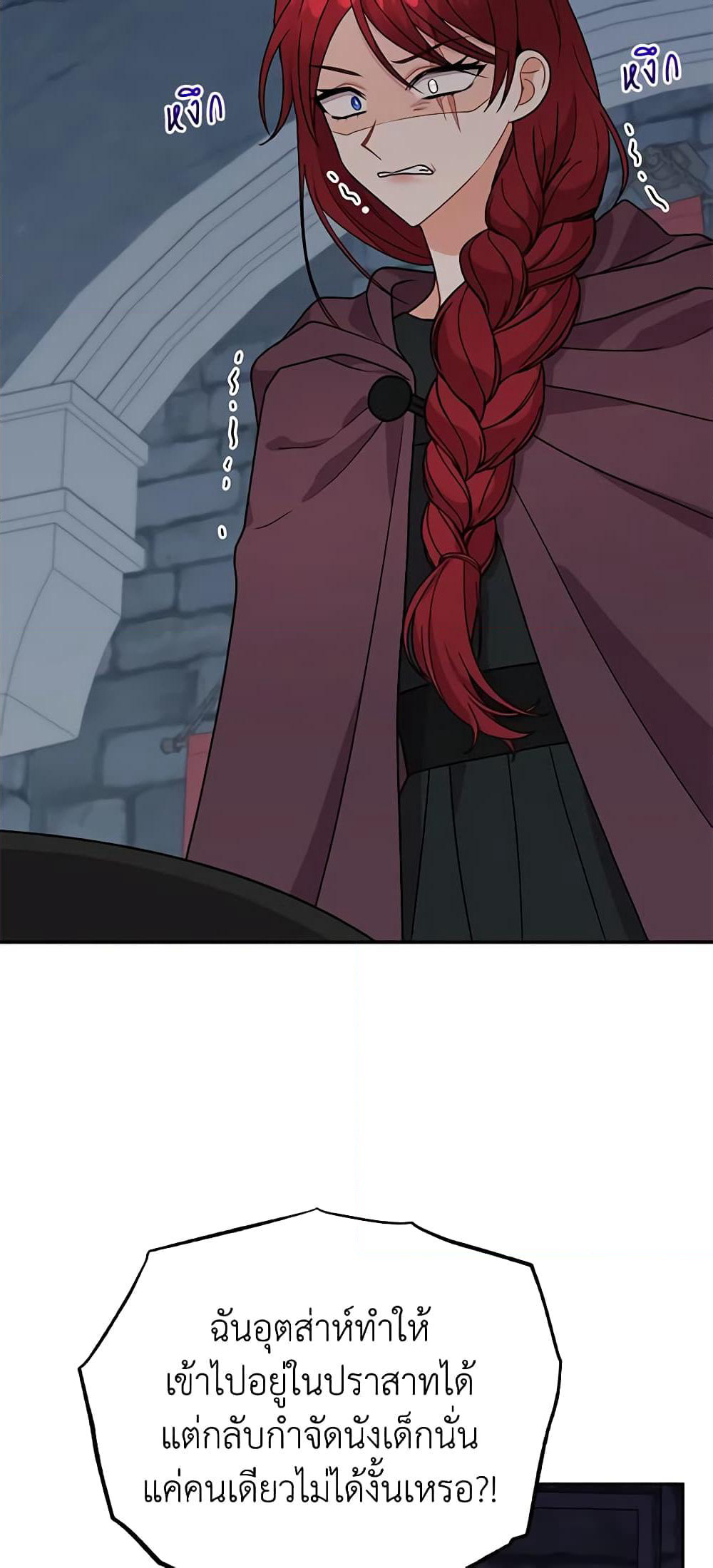 I Became the Villain’s Trainer page 56
