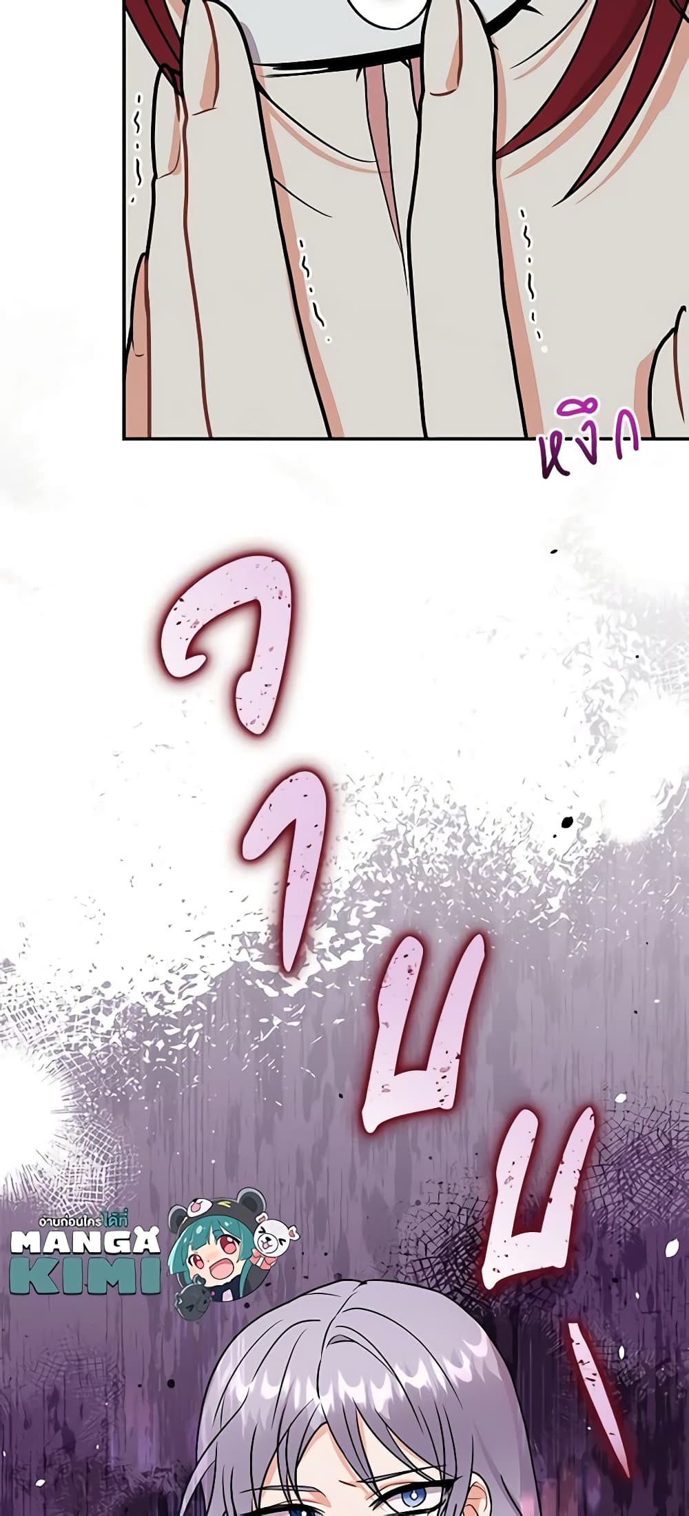 I Became the Villain’s Trainer page 59