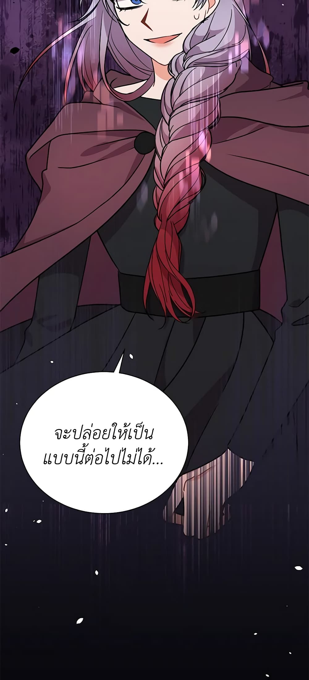 I Became the Villain’s Trainer page 60