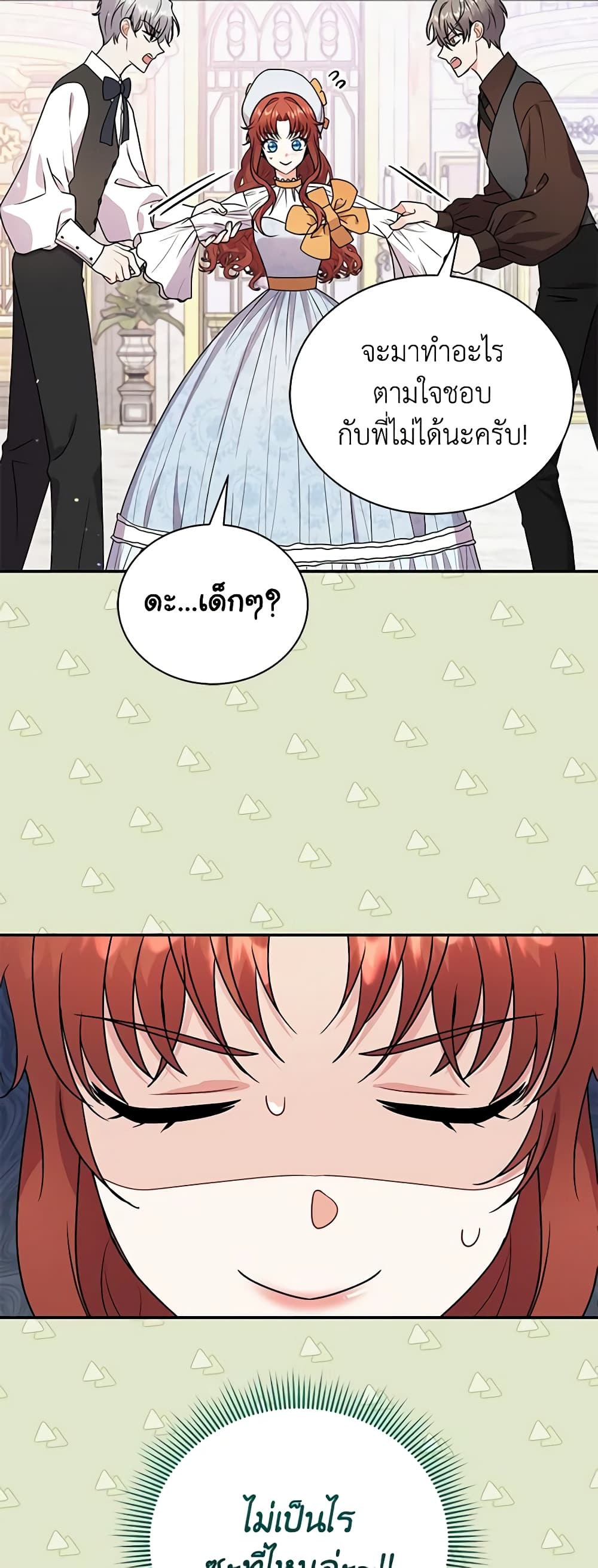 I Became the Villain’s Trainer page 16