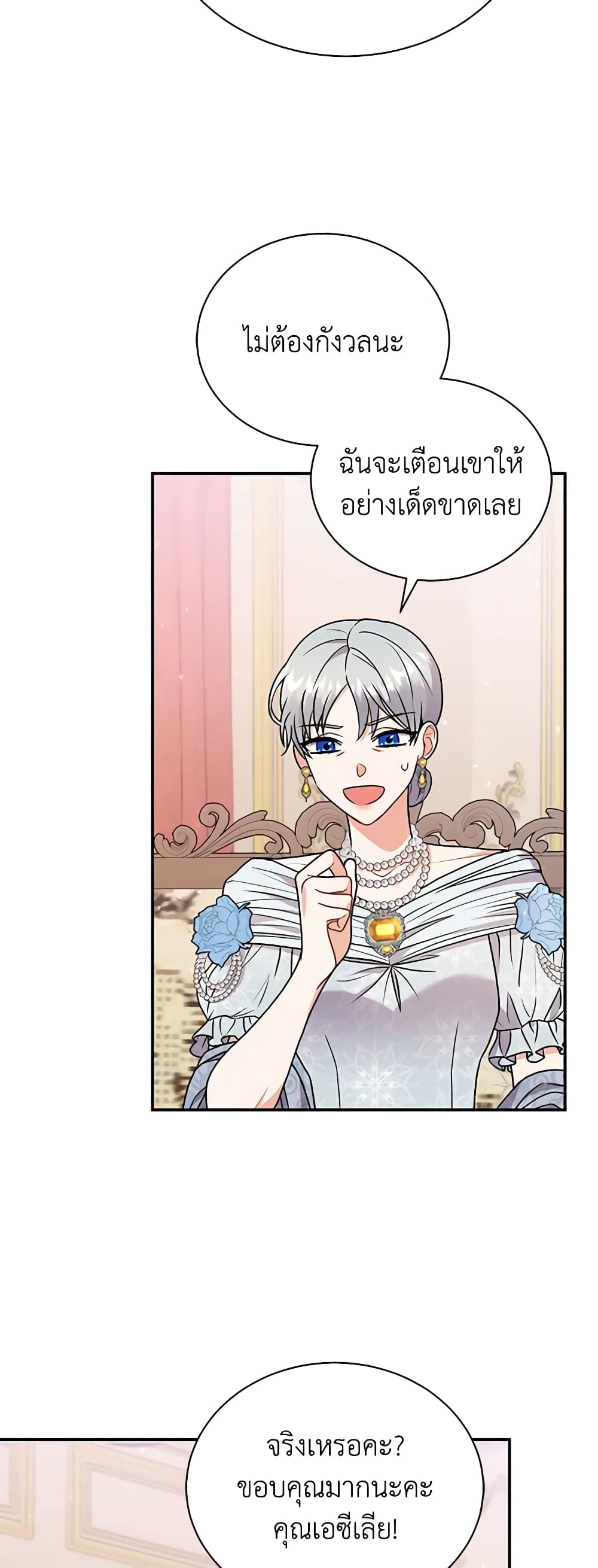 I Became the Villain’s Trainer page 32