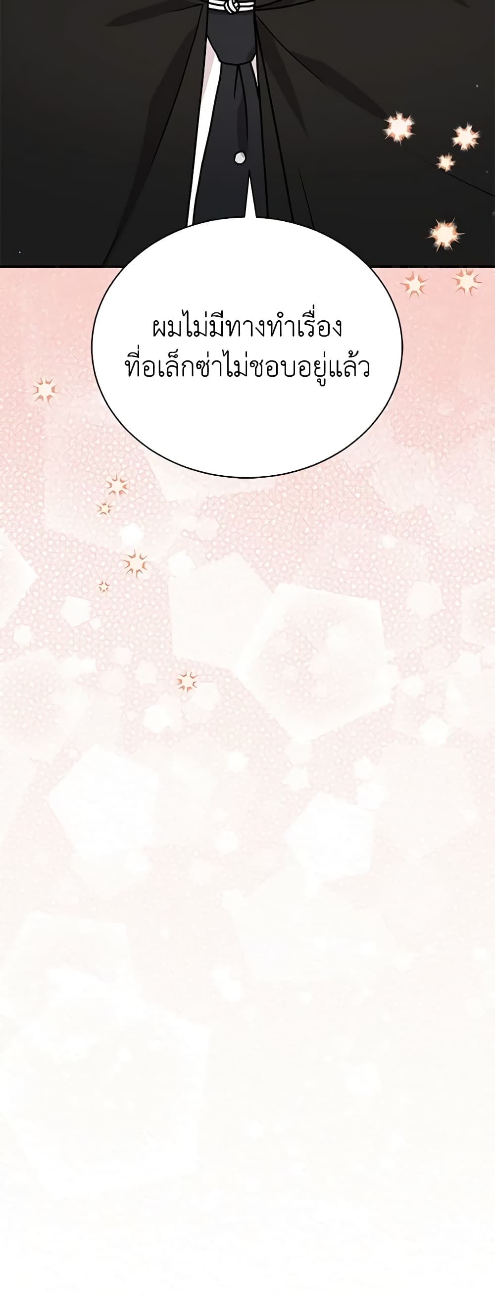 I Became the Villain’s Trainer page 37