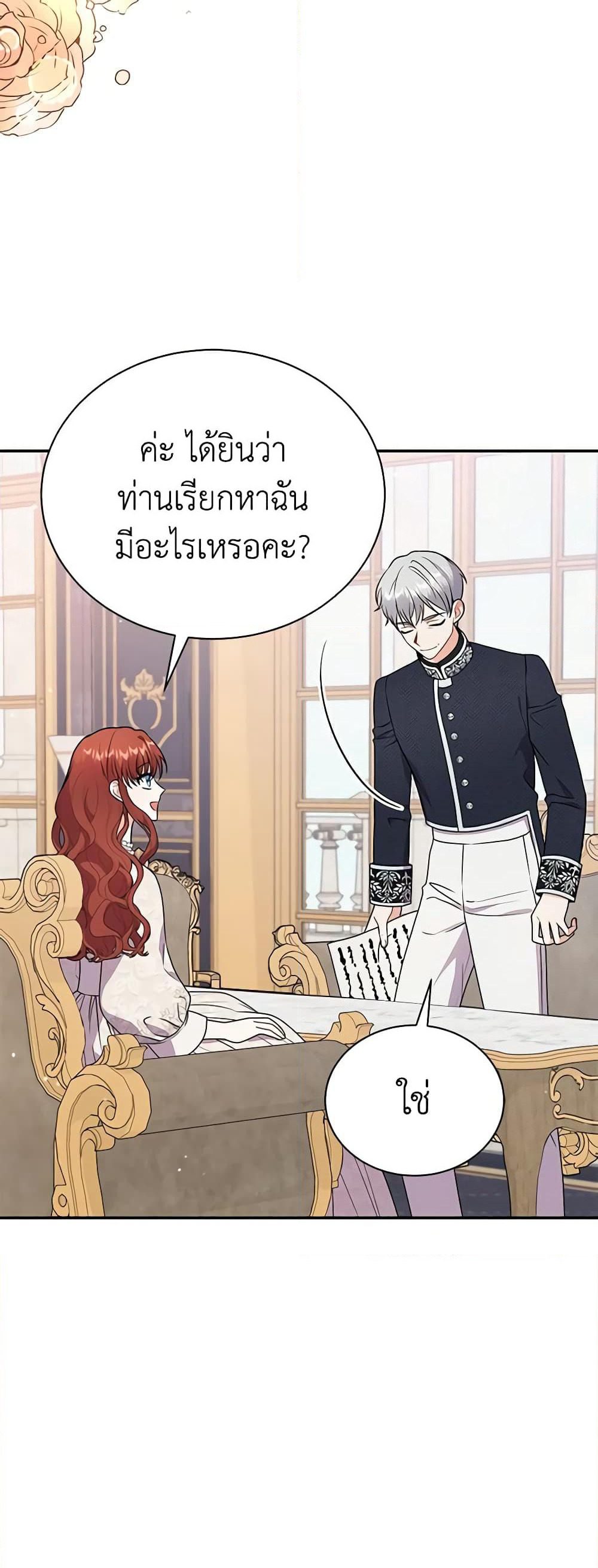 I Became the Villain’s Trainer page 40