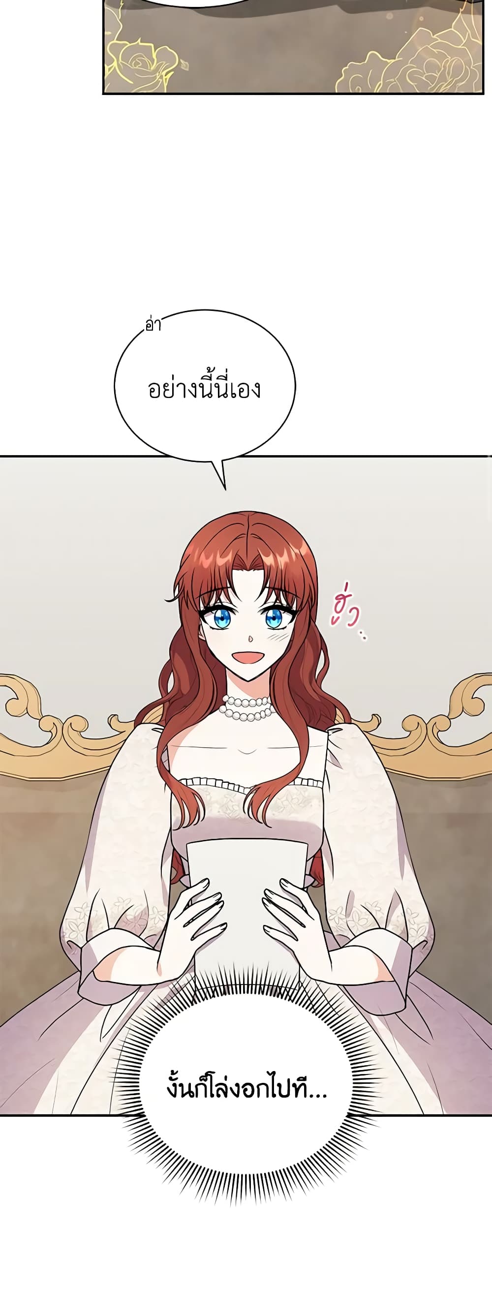 I Became the Villain’s Trainer page 50