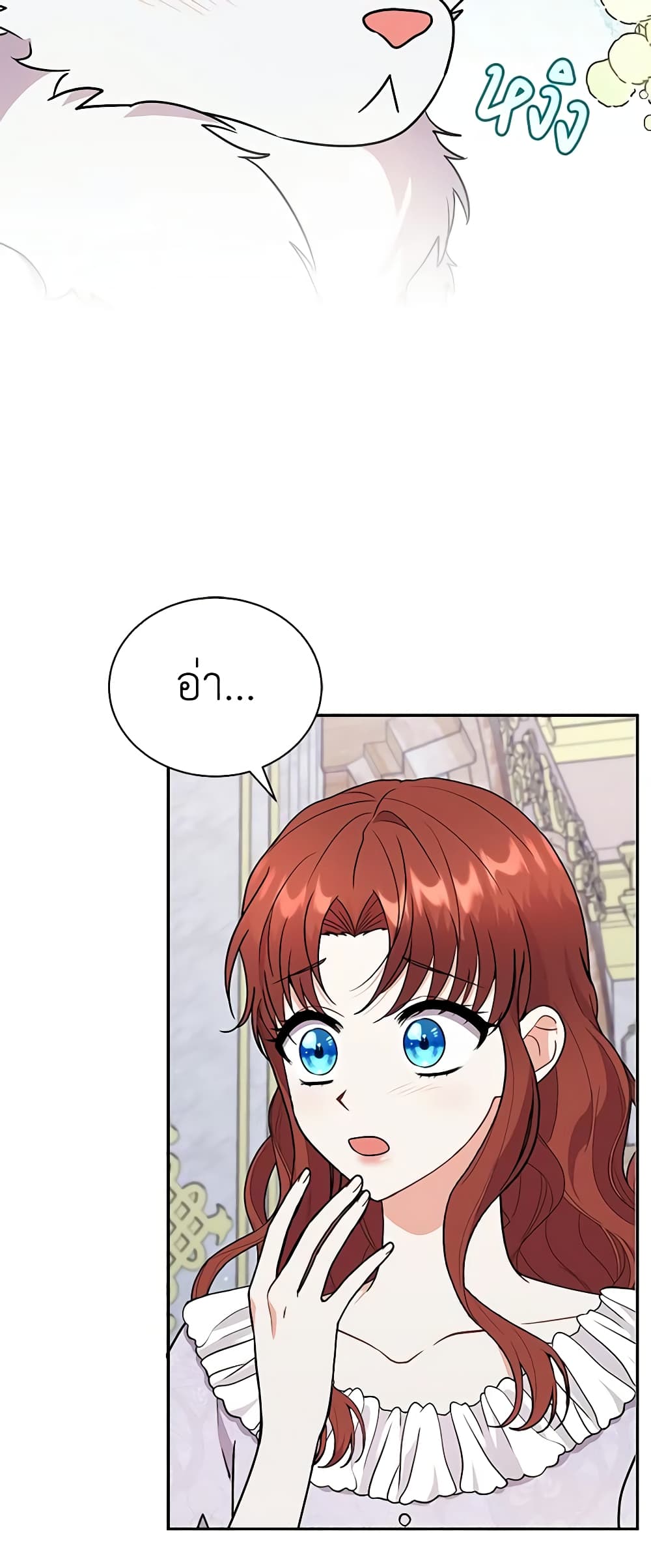 I Became the Villain’s Trainer page 12