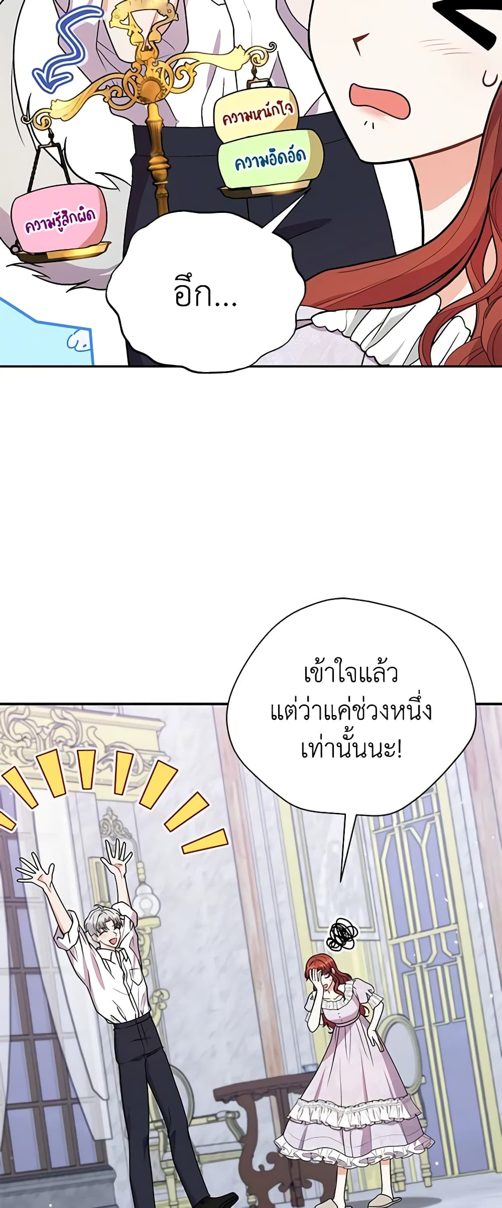 I Became the Villain’s Trainer page 34