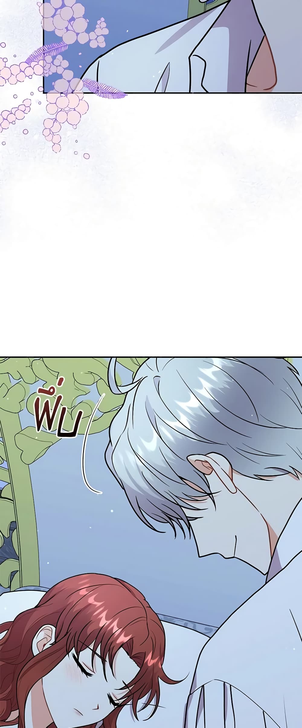 I Became the Villain’s Trainer page 40