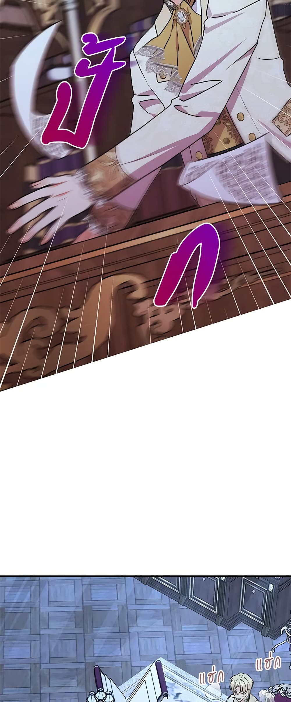 I Became the Villain’s Trainer page 49