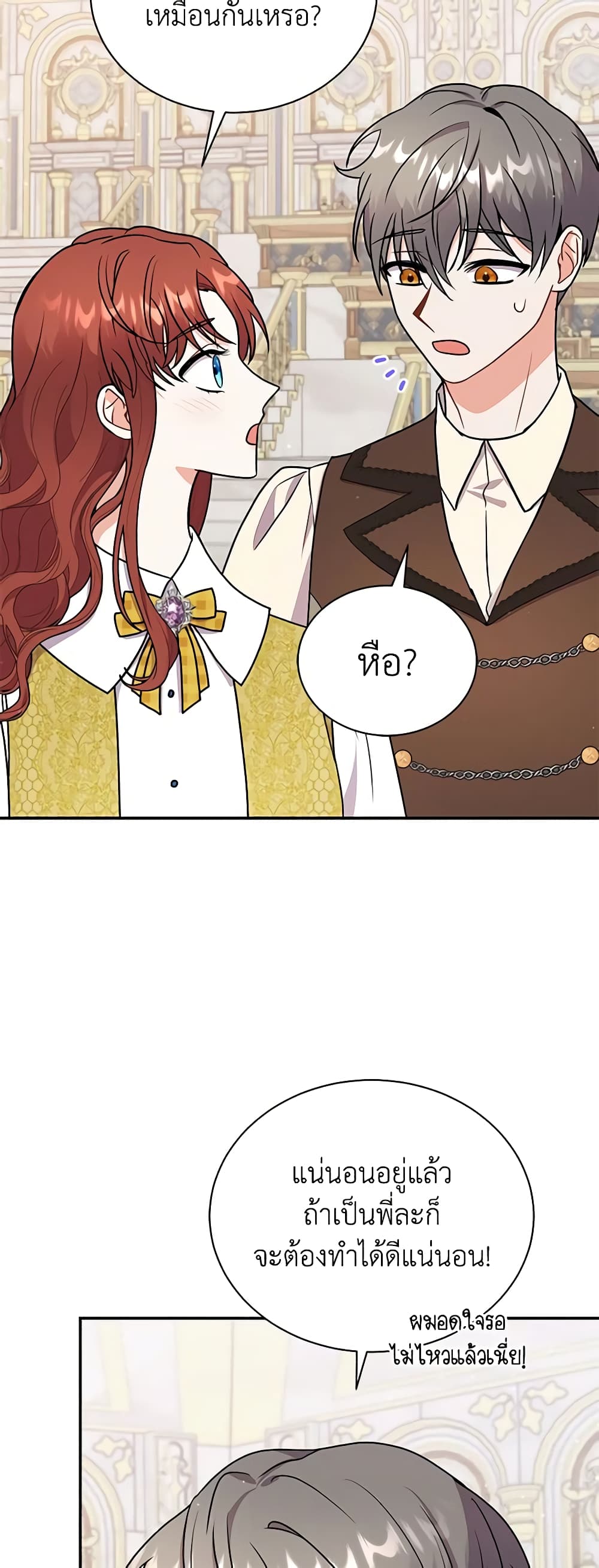 I Became the Villain’s Trainer page 38