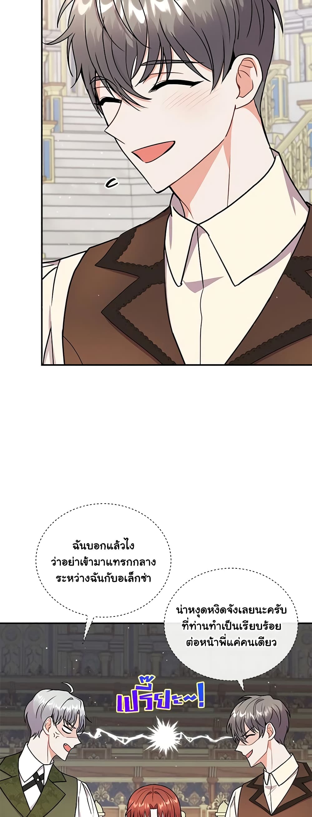 I Became the Villain’s Trainer page 39