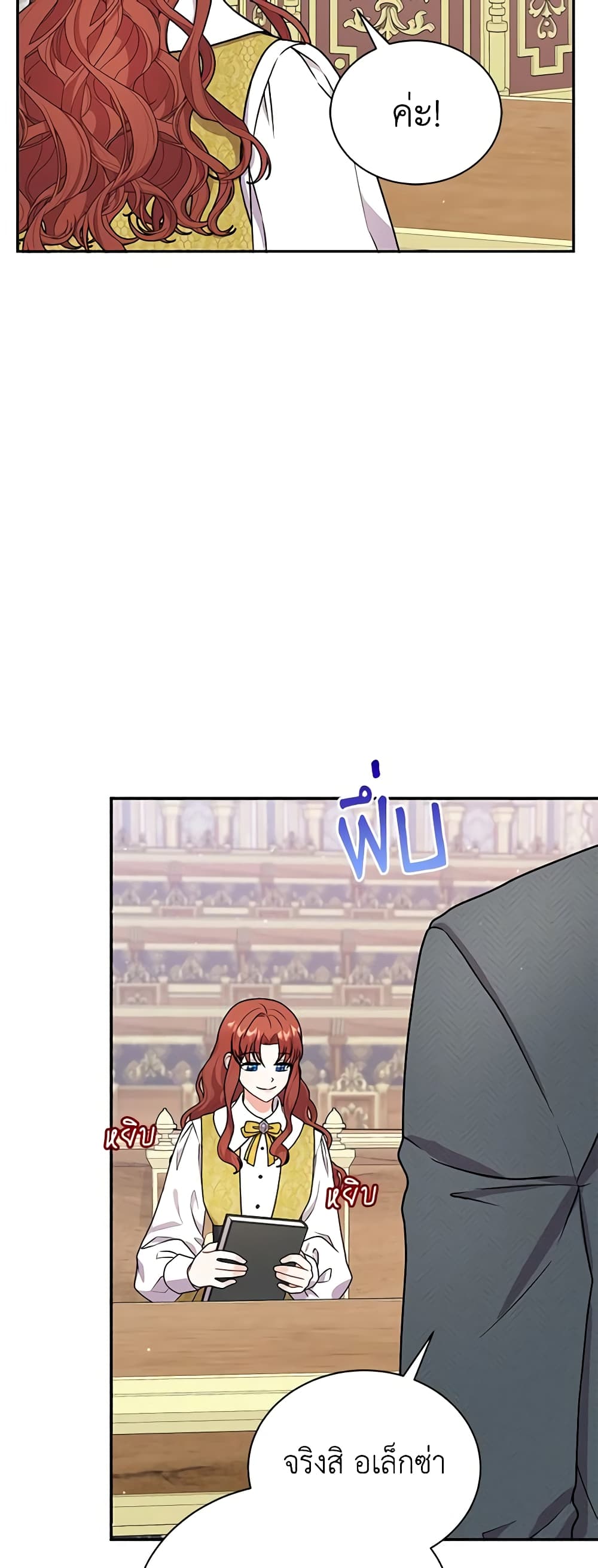I Became the Villain’s Trainer page 41