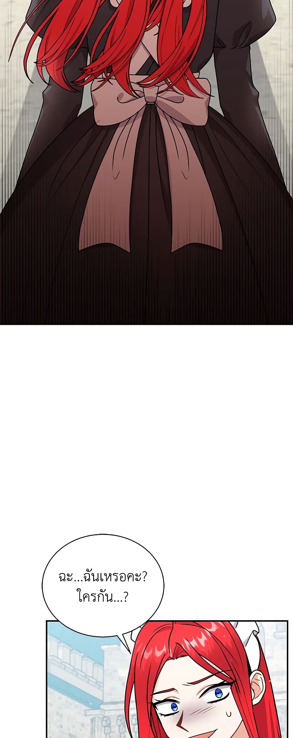 I Became the Villain’s Trainer page 3