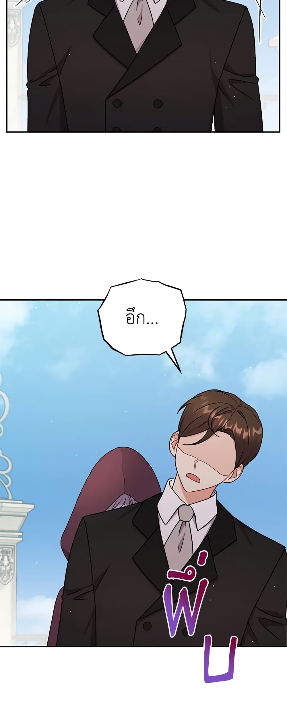 I Became the Villain’s Trainer page 5