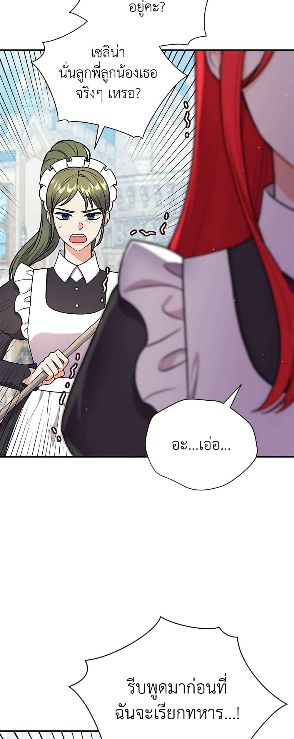 I Became the Villain’s Trainer page 11