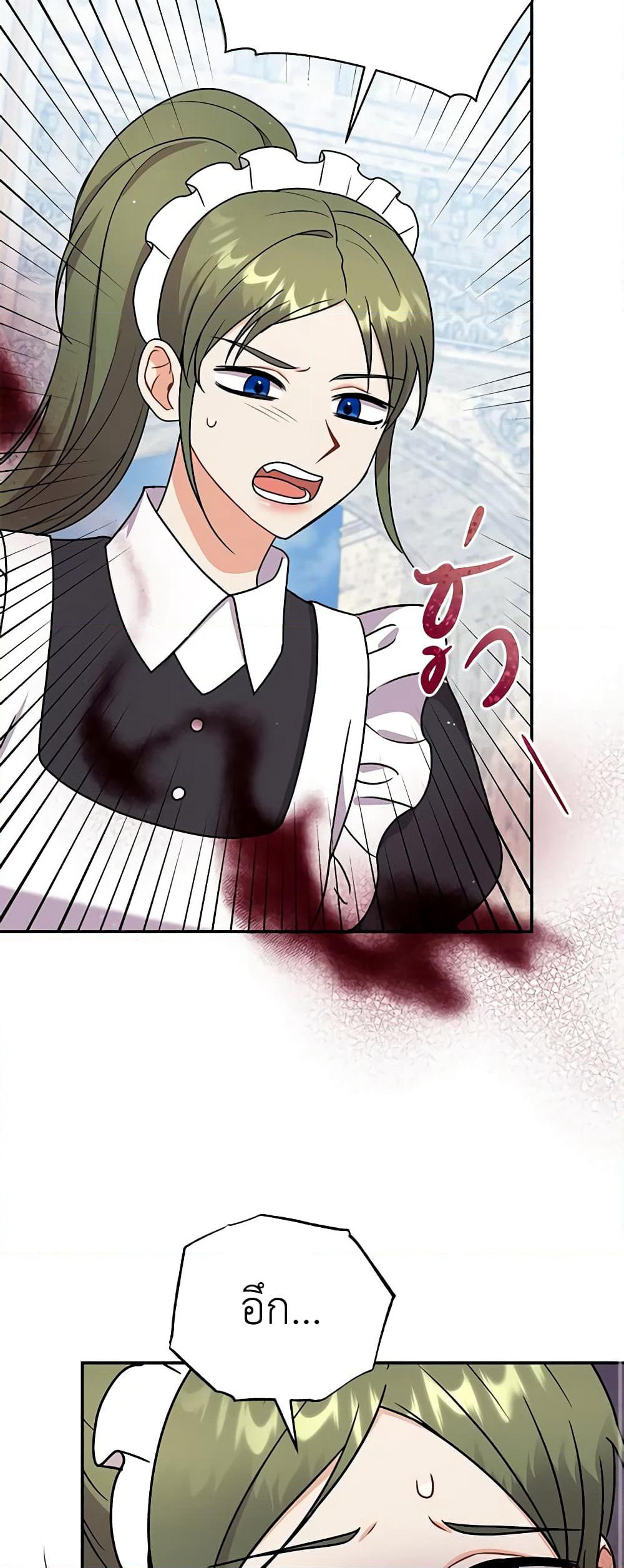 I Became the Villain’s Trainer page 12