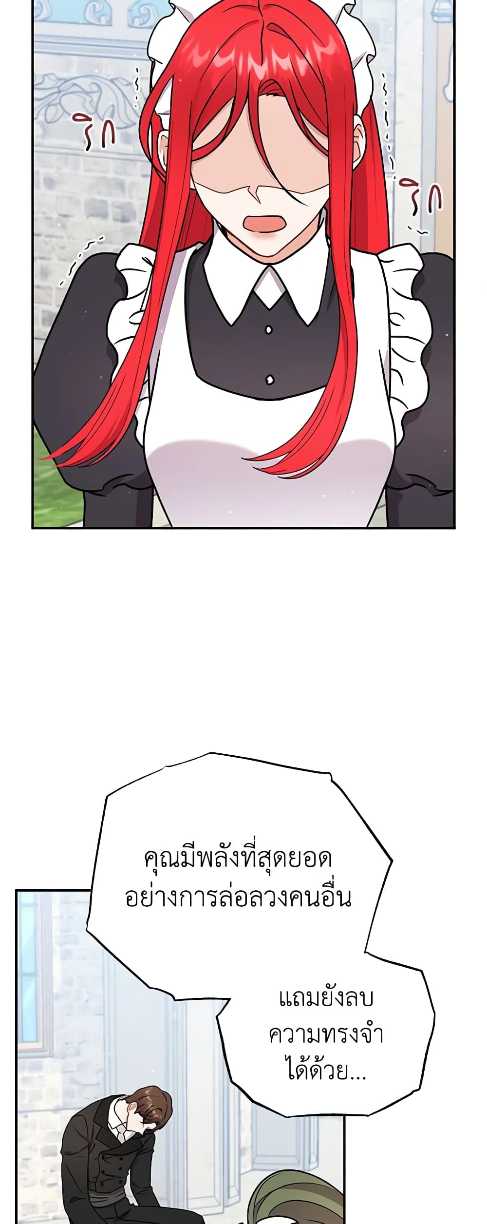 I Became the Villain’s Trainer page 21