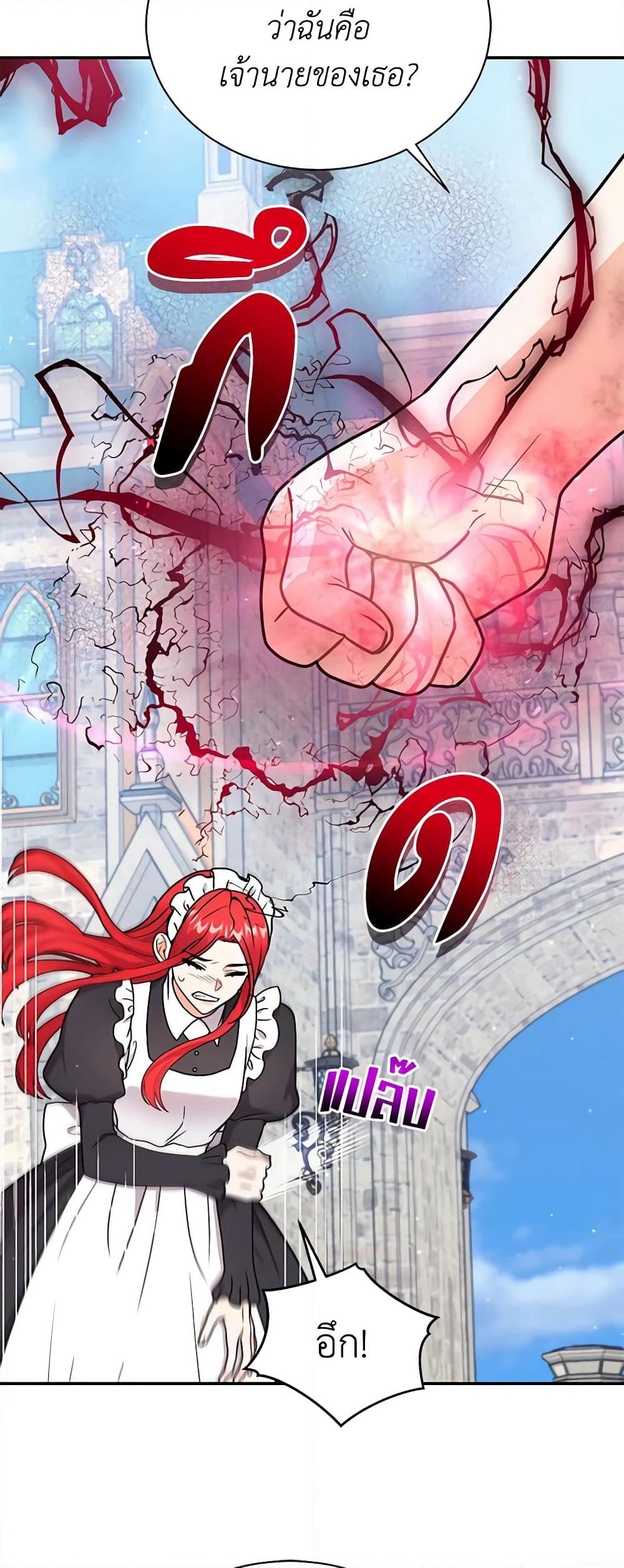 I Became the Villain’s Trainer page 25
