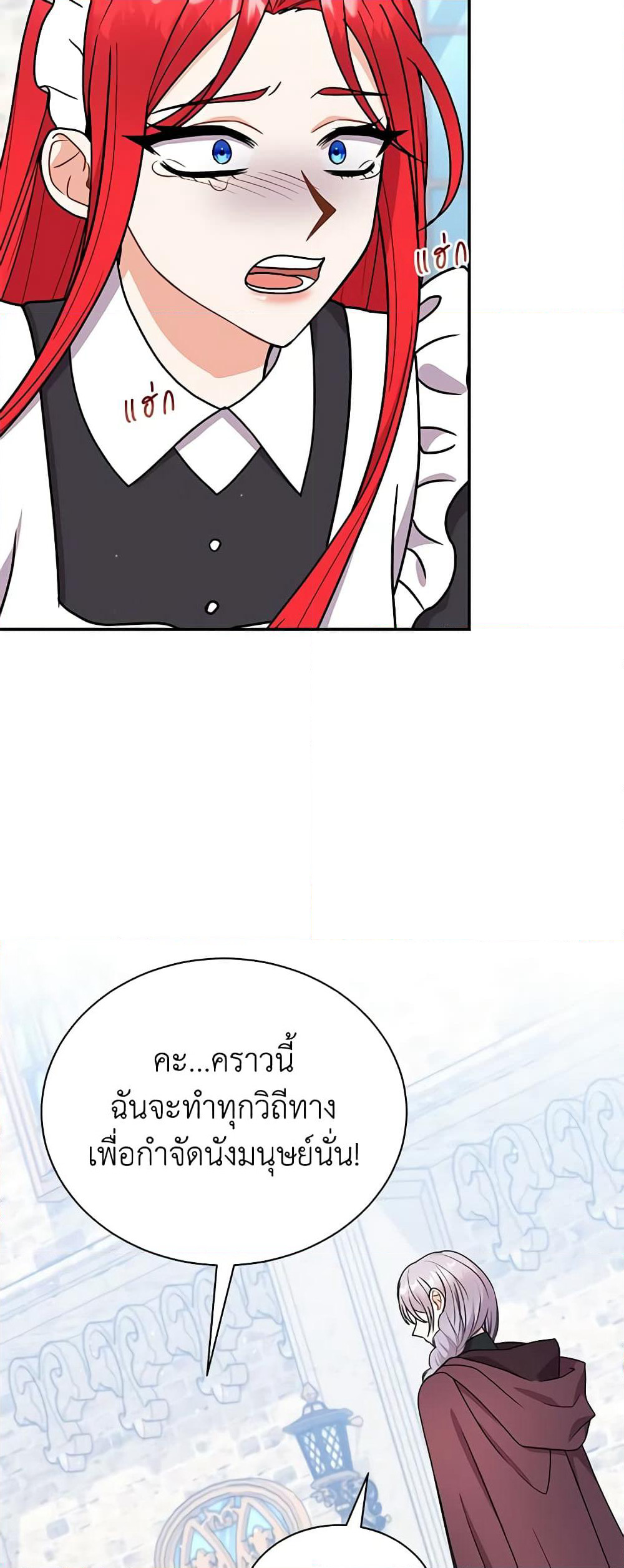 I Became the Villain’s Trainer page 30