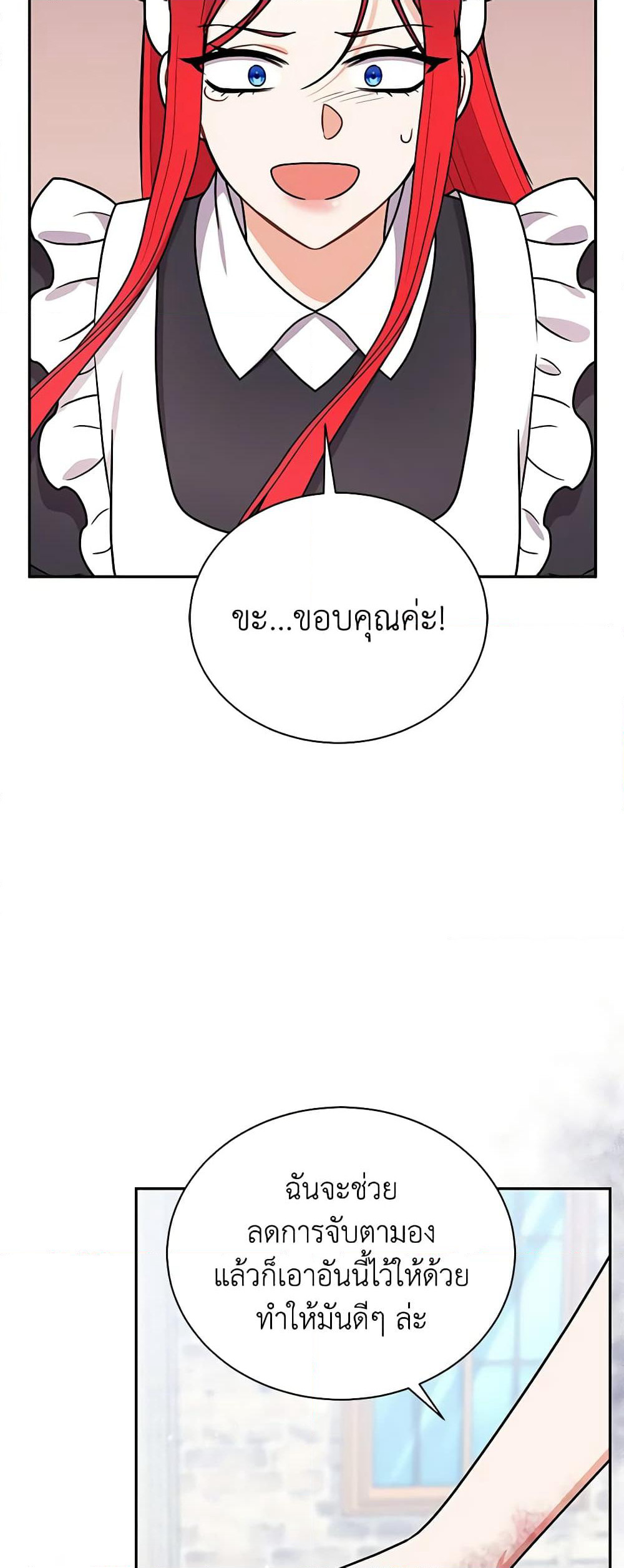 I Became the Villain’s Trainer page 32
