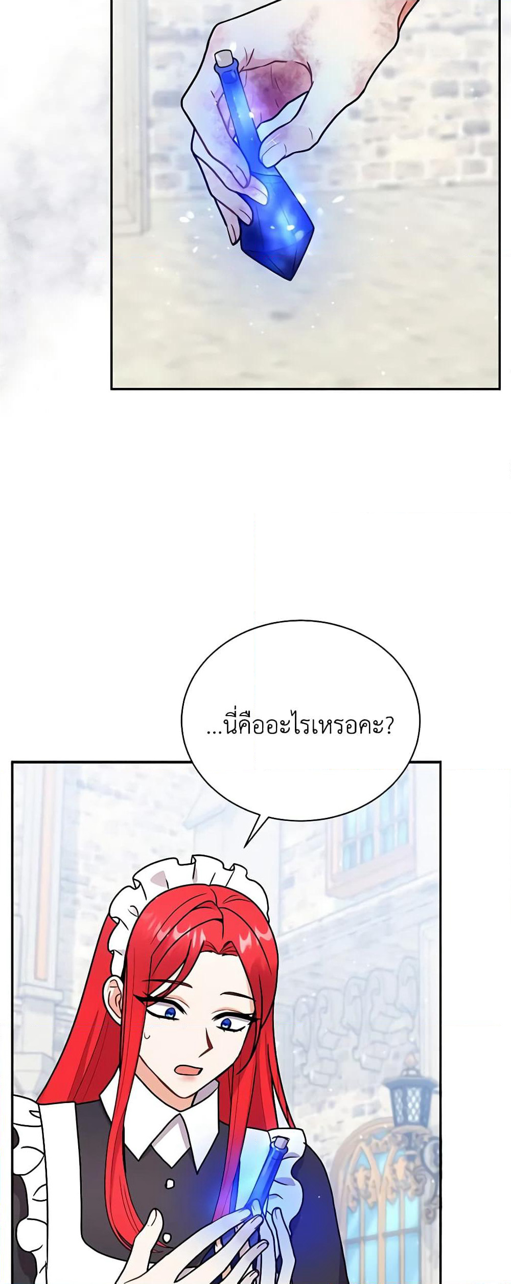 I Became the Villain’s Trainer page 33