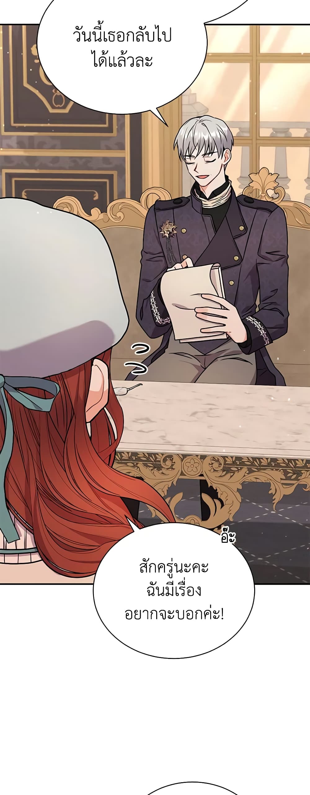 I Became the Villain’s Trainer page 30