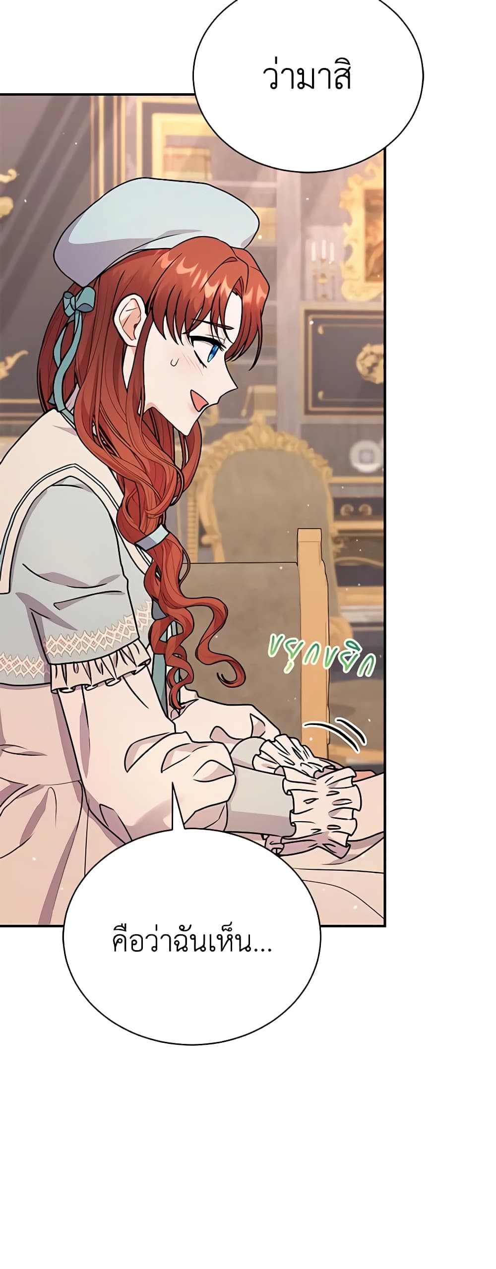 I Became the Villain’s Trainer page 31