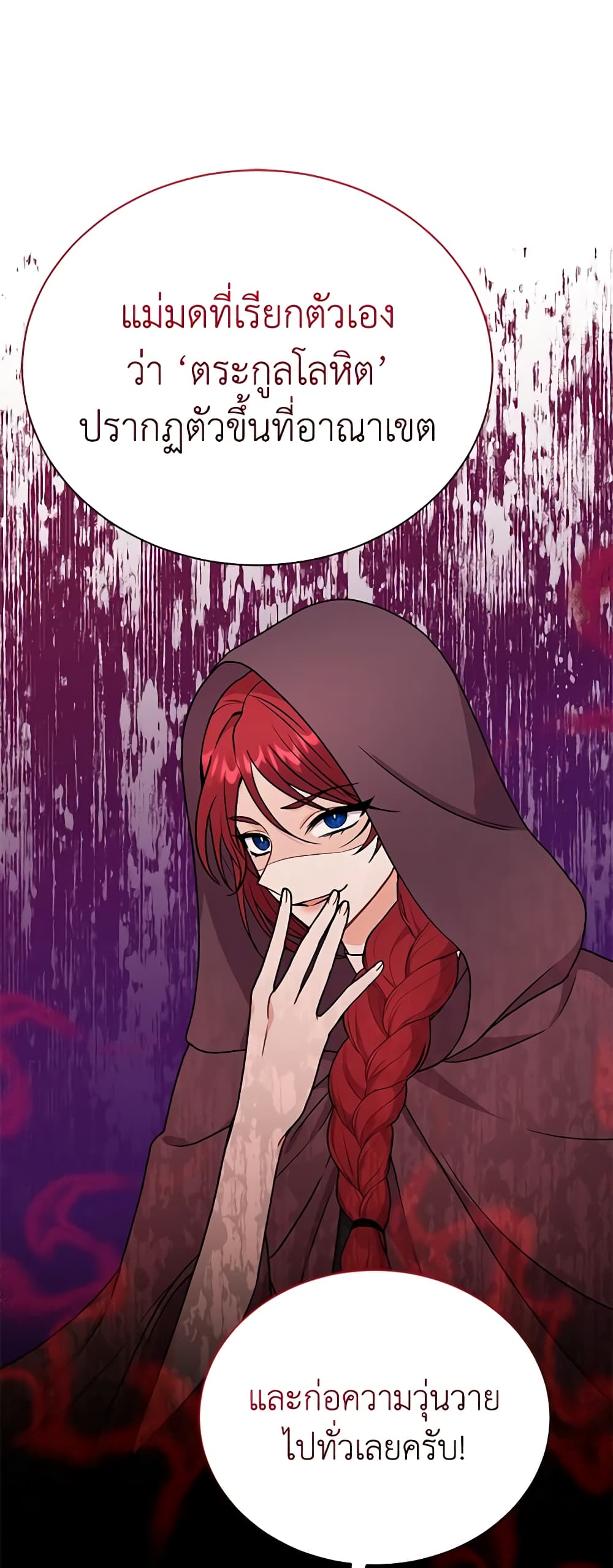I Became the Villain’s Trainer page 45