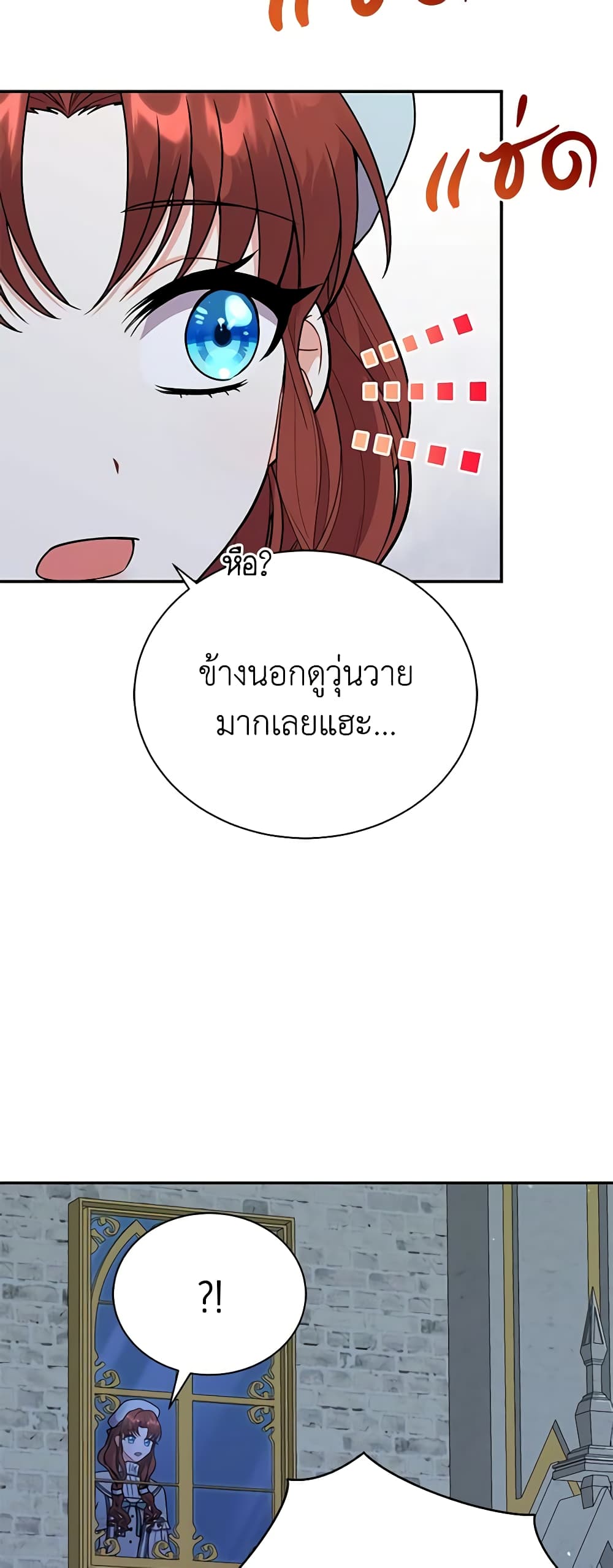 I Became the Villain’s Trainer page 54