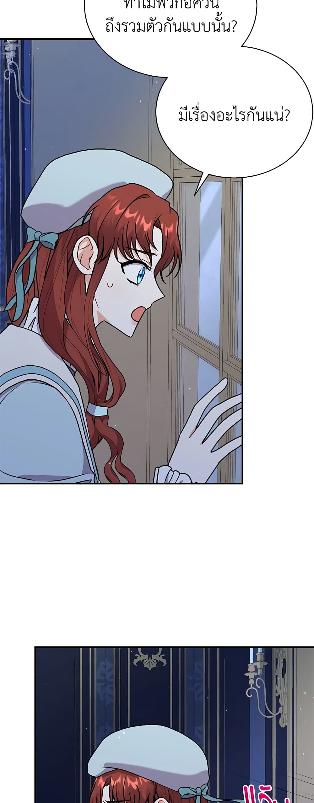 I Became the Villain’s Trainer page 56