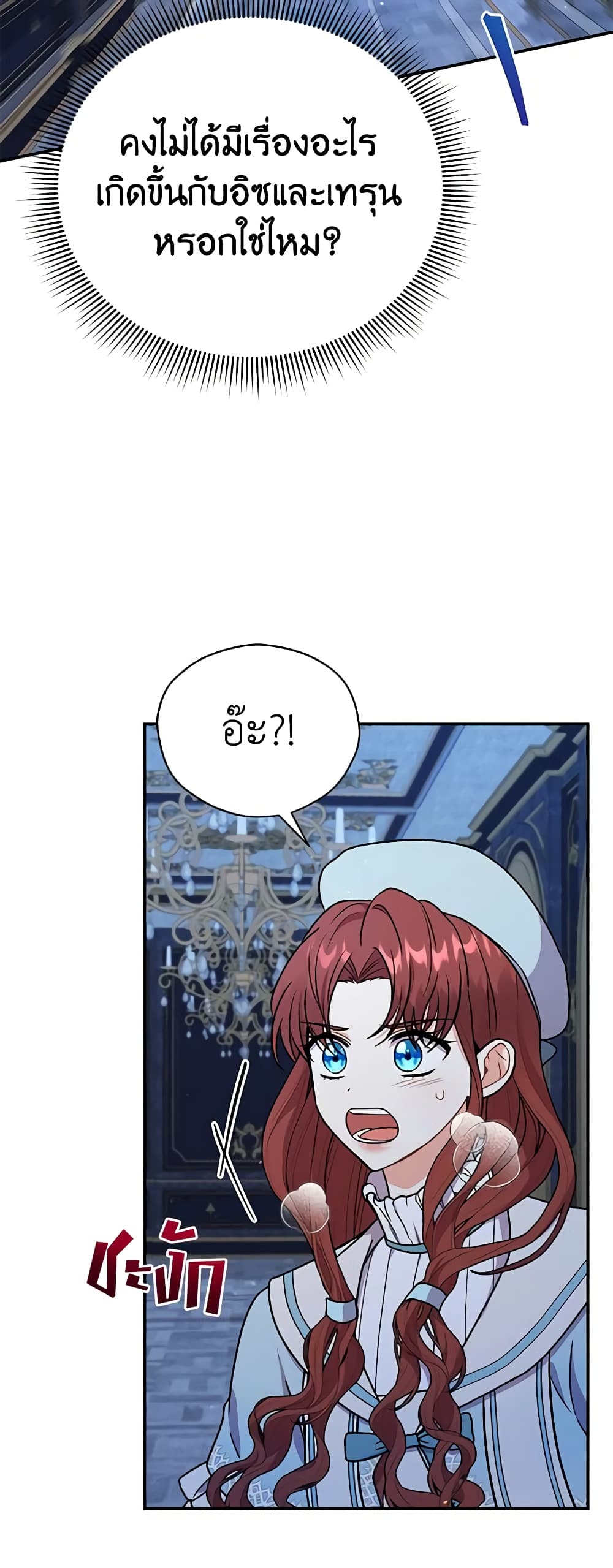 I Became the Villain’s Trainer page 58