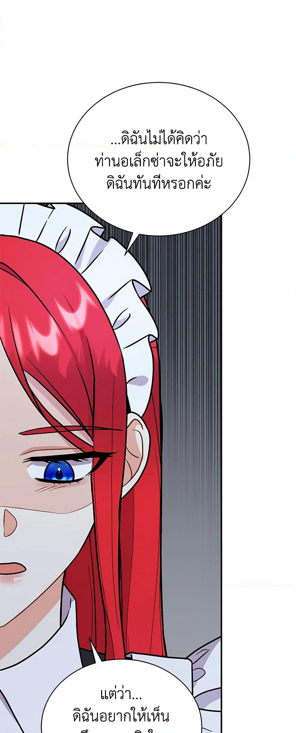 I Became the Villain’s Trainer page 12