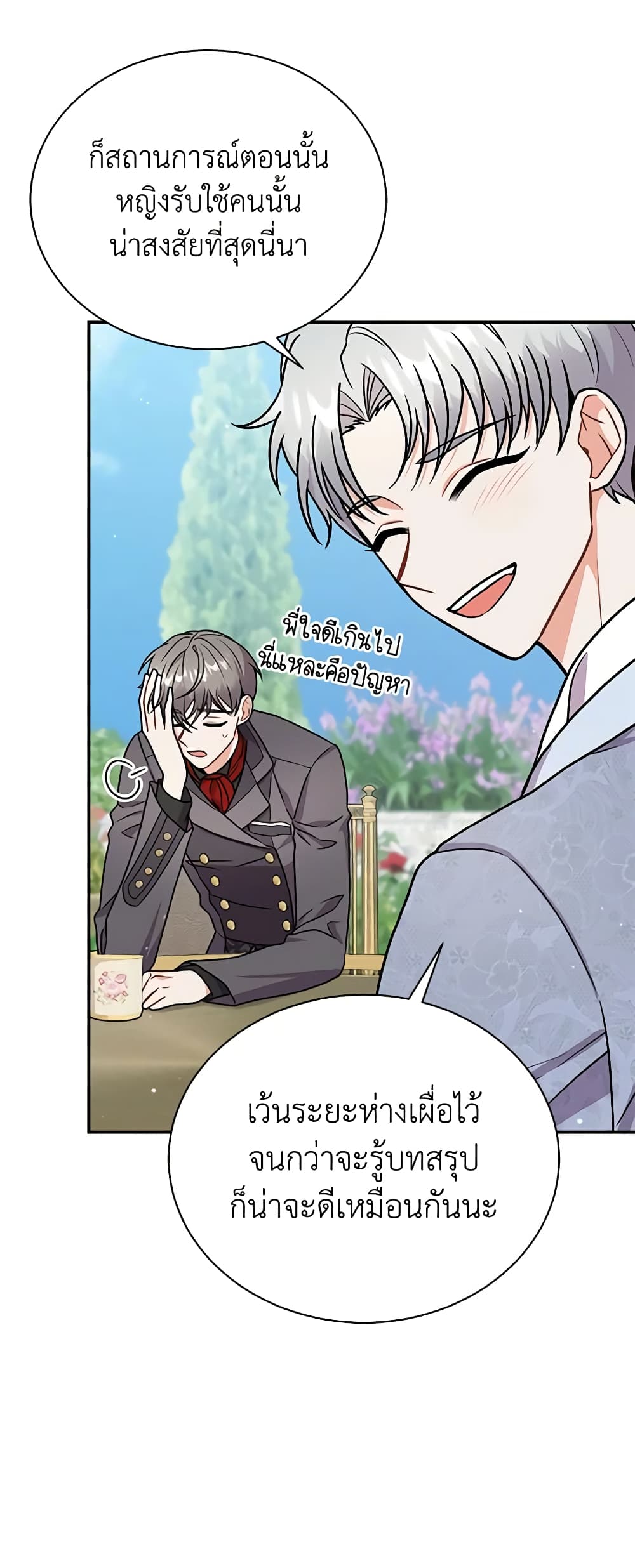 I Became the Villain’s Trainer page 33