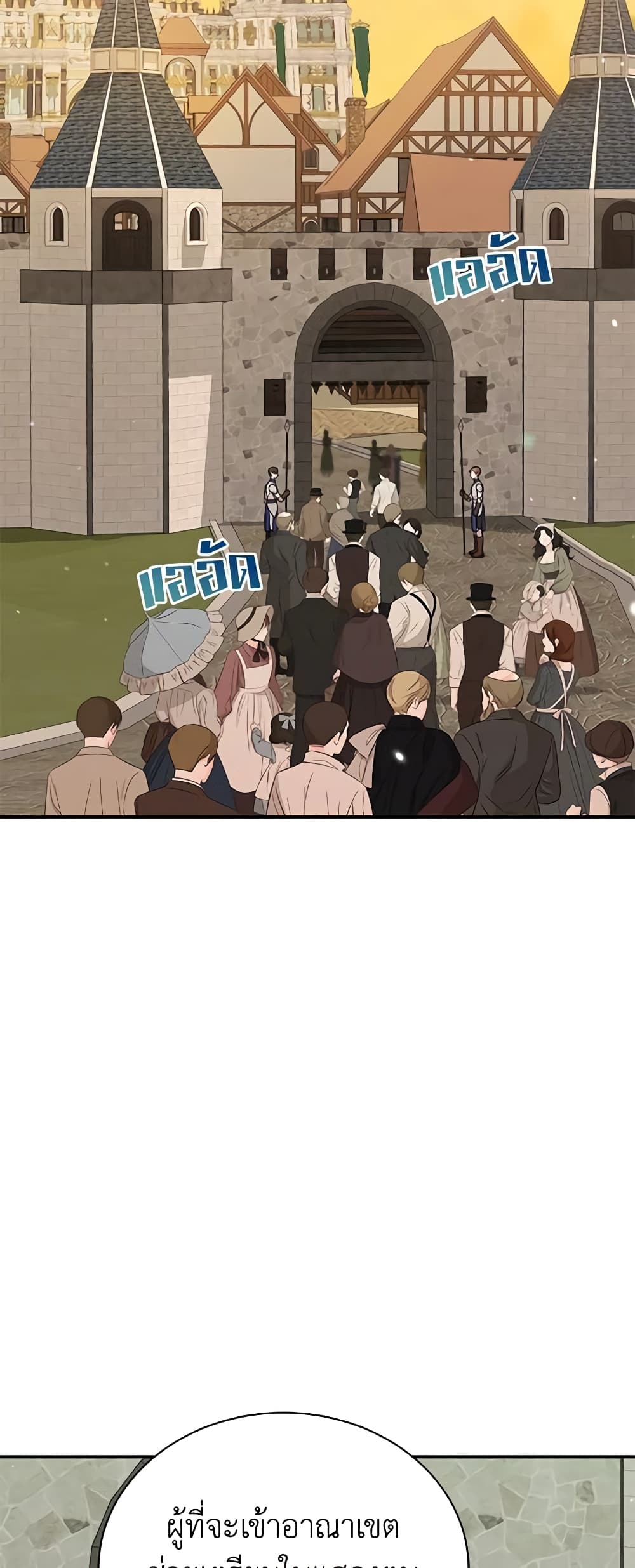 I Became the Villain’s Trainer page 41