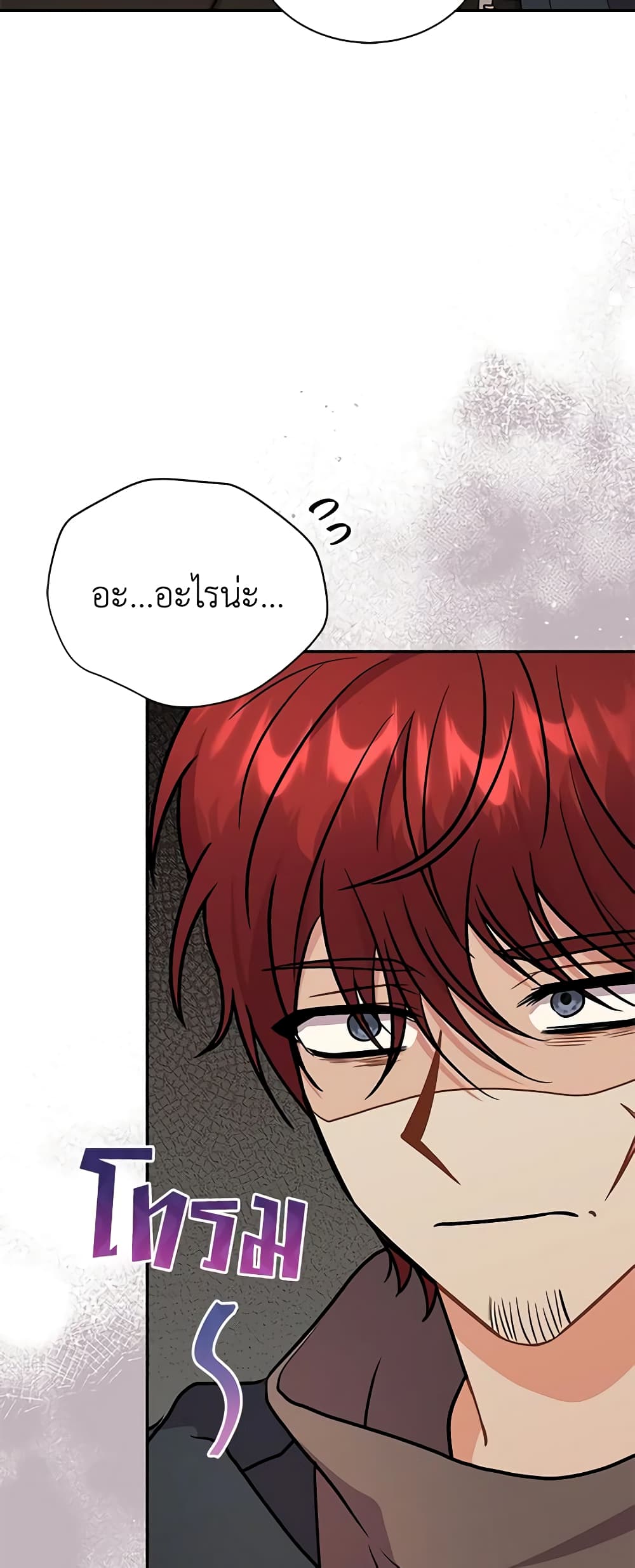 I Became the Villain’s Trainer page 45