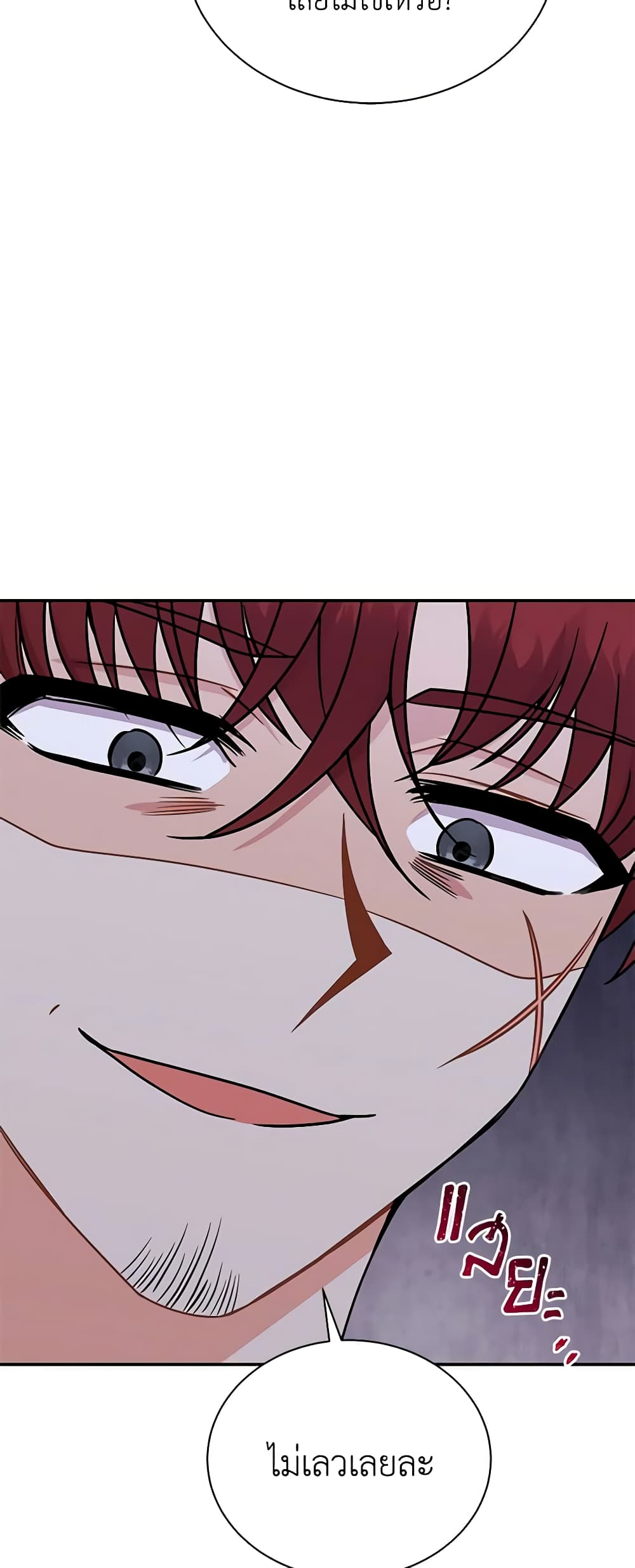 I Became the Villain’s Trainer page 59