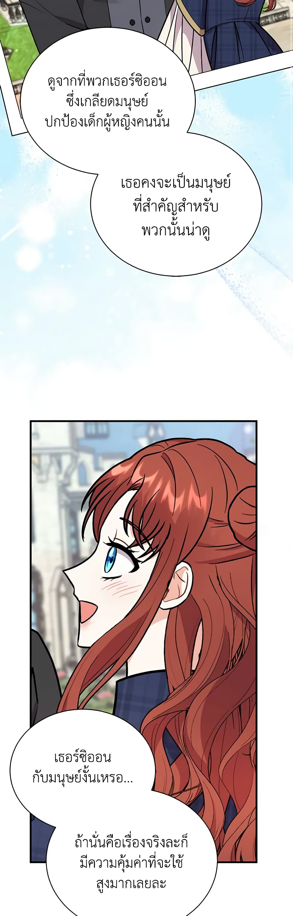 I Became the Villain’s Trainer page 9