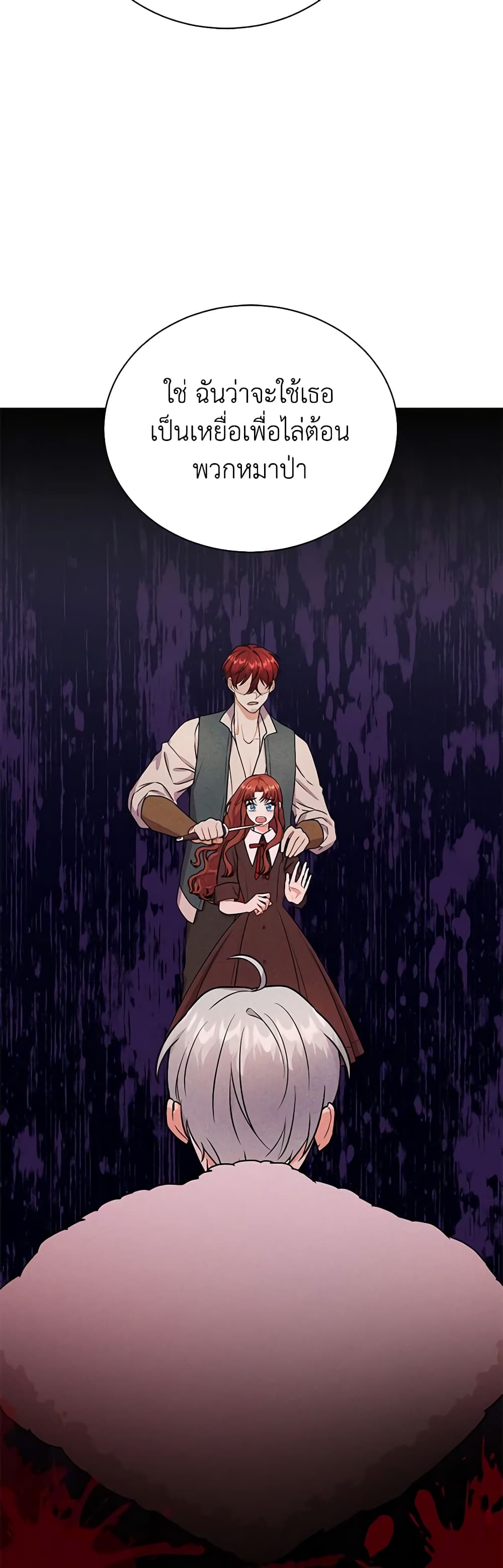I Became the Villain’s Trainer page 10