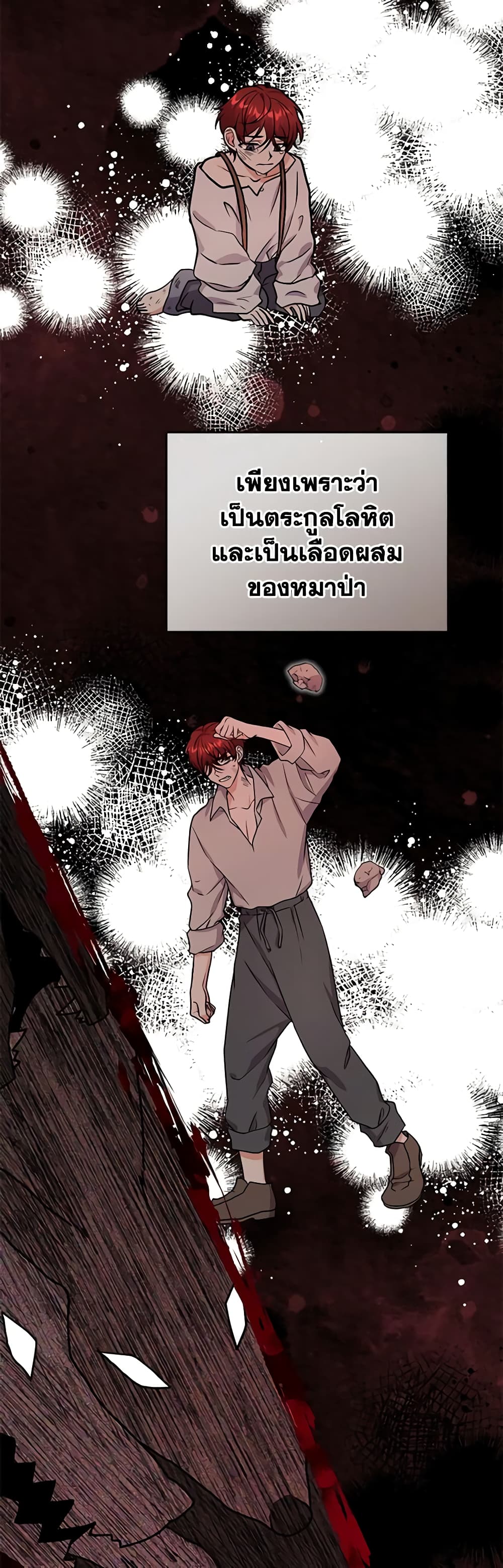 I Became the Villain’s Trainer page 20