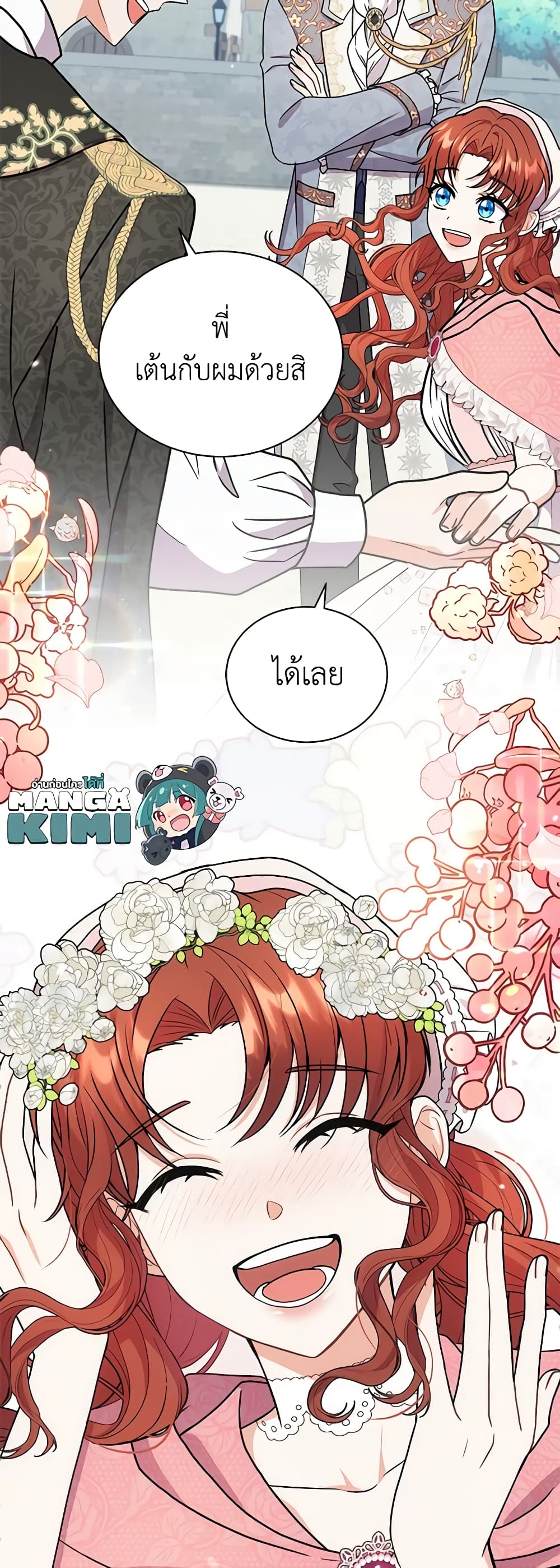 I Became the Villain’s Trainer page 29