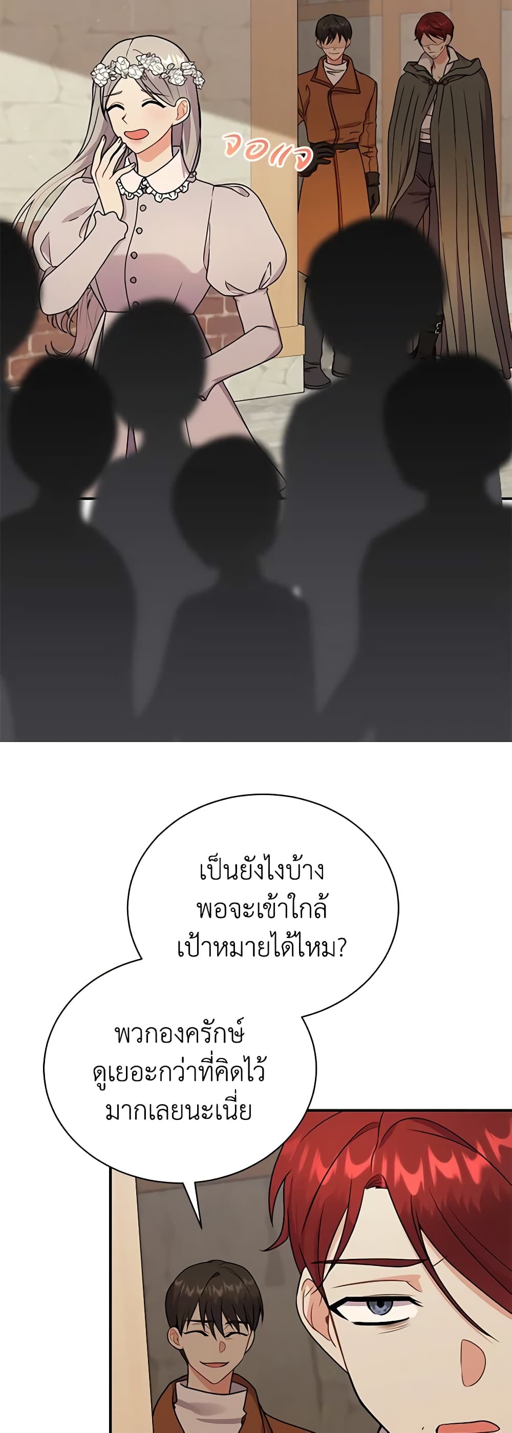 I Became the Villain’s Trainer page 31