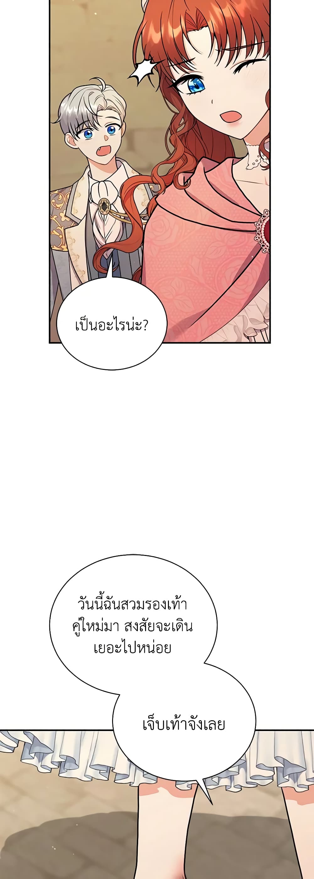 I Became the Villain’s Trainer page 37