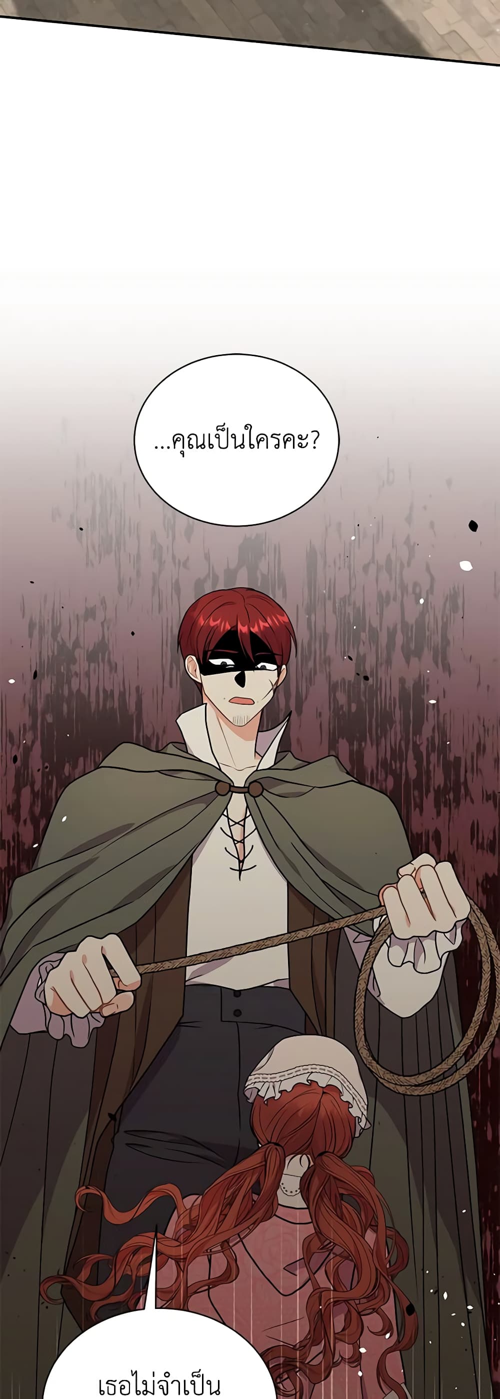 I Became the Villain’s Trainer page 44