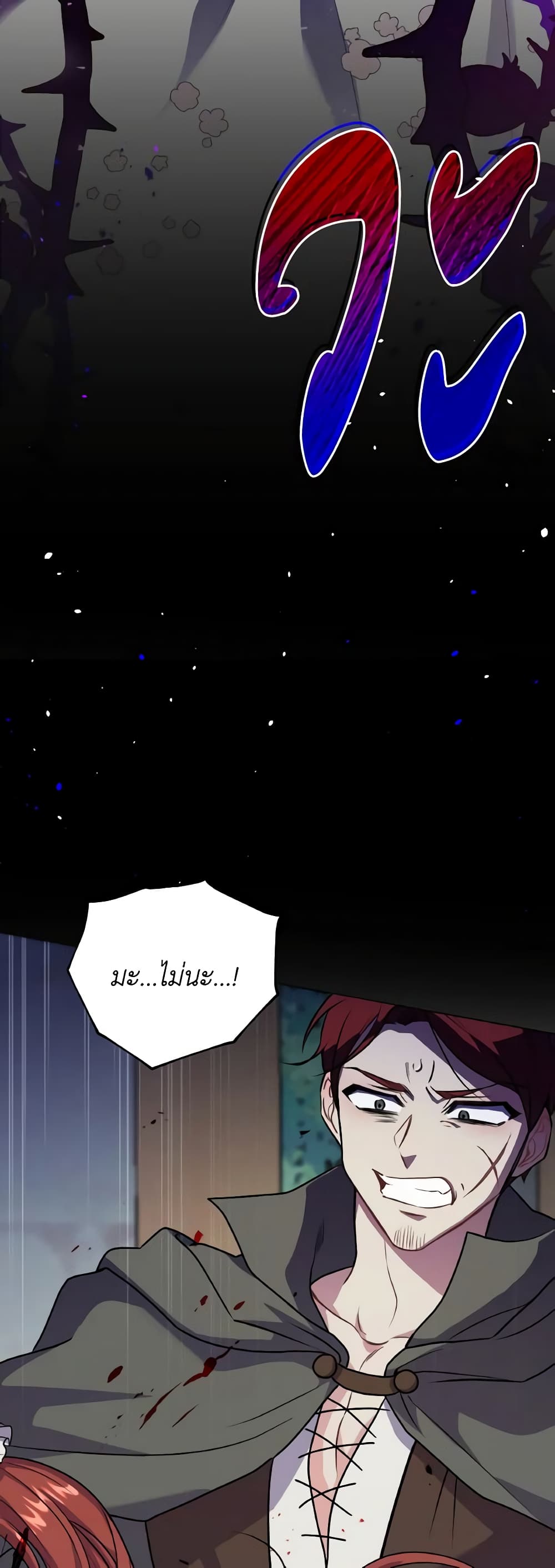 I Became the Villain’s Trainer page 3