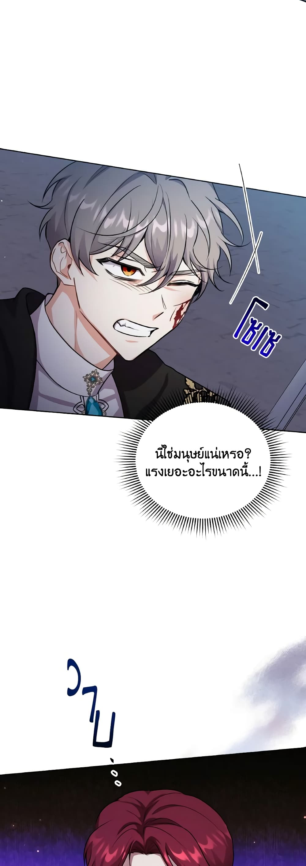 I Became the Villain’s Trainer page 21