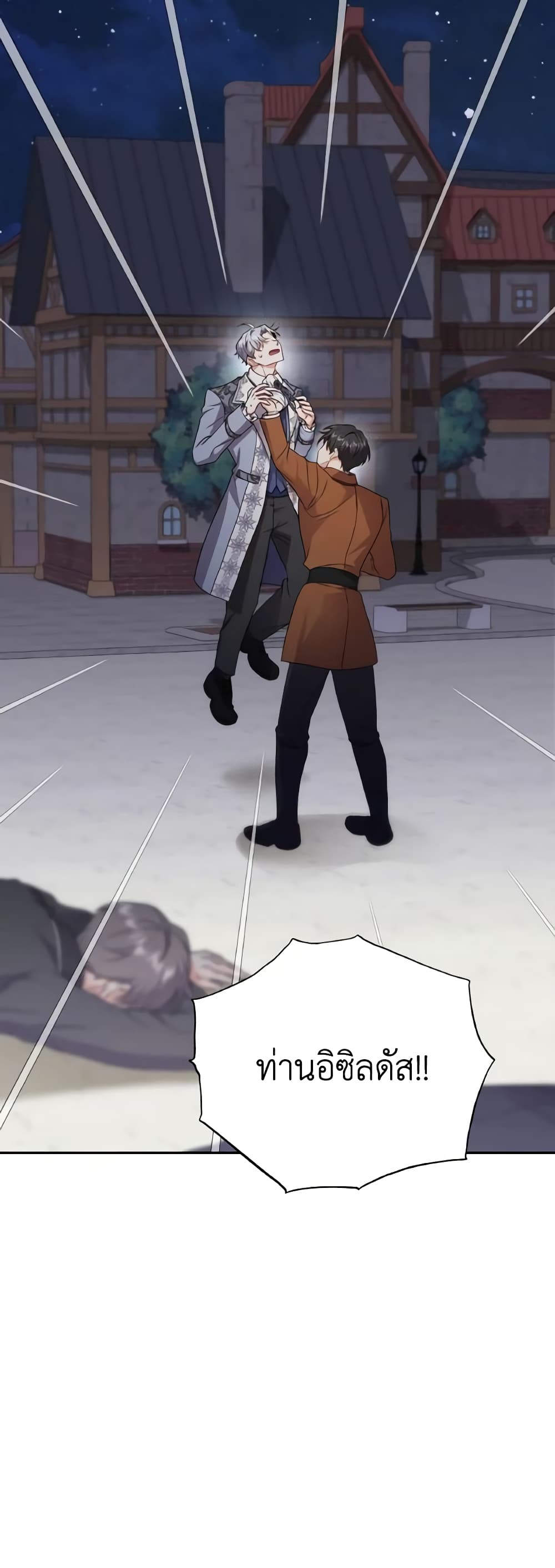 I Became the Villain’s Trainer page 26